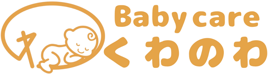 Baby care くわのわ ロゴ